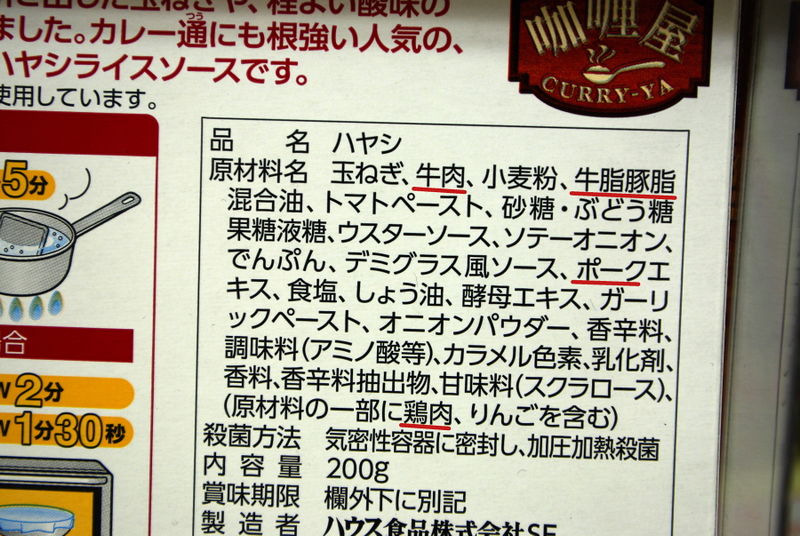 File:Japanese-ingredient-list.jpg